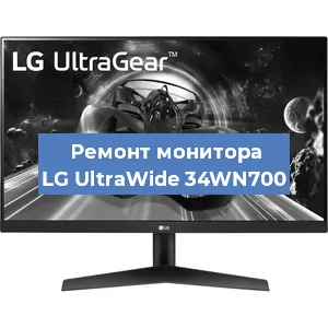 Замена разъема HDMI на мониторе LG UltraWide 34WN700 в Волгограде